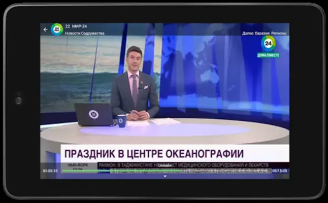 Лайм HD TV онлайн android App screenshot 4